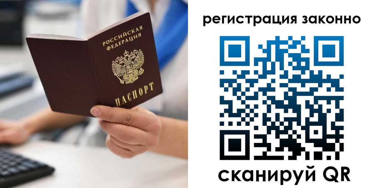 временная регистрация 2025 в Сосногорске