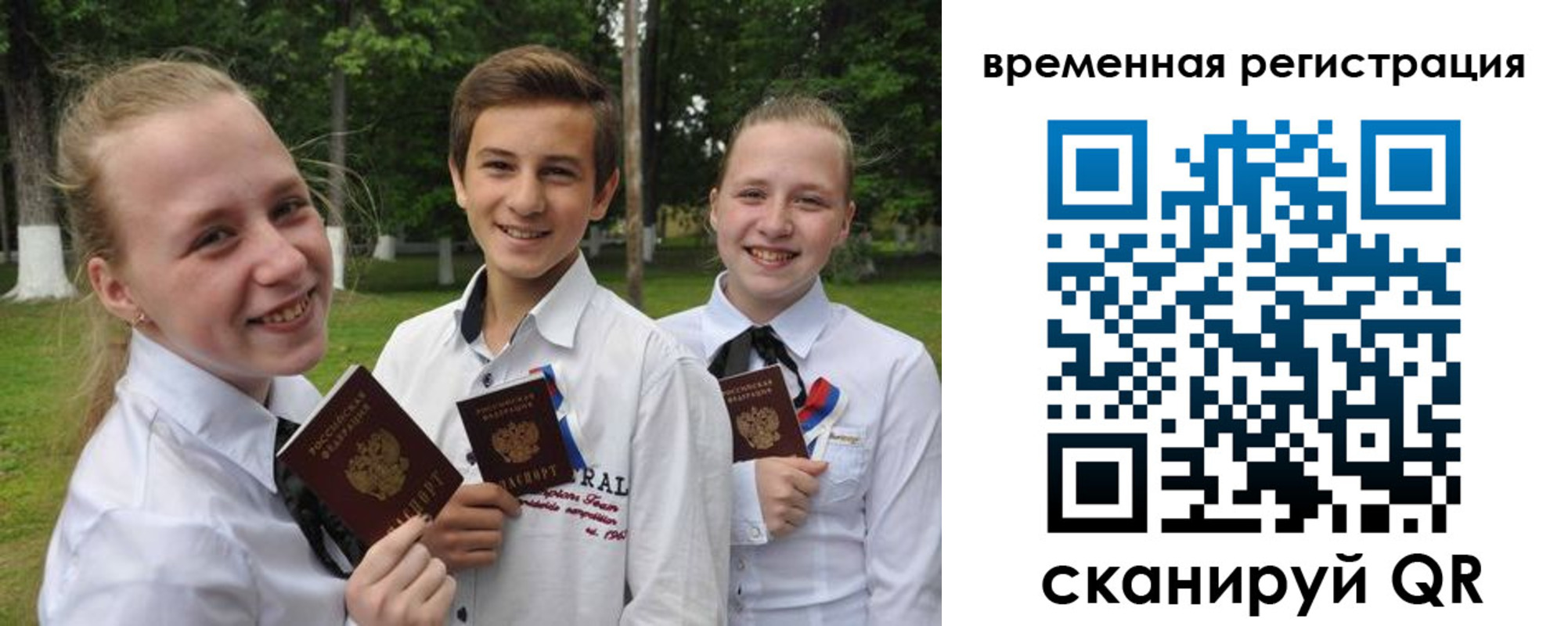 временная прописка в Сосногорске